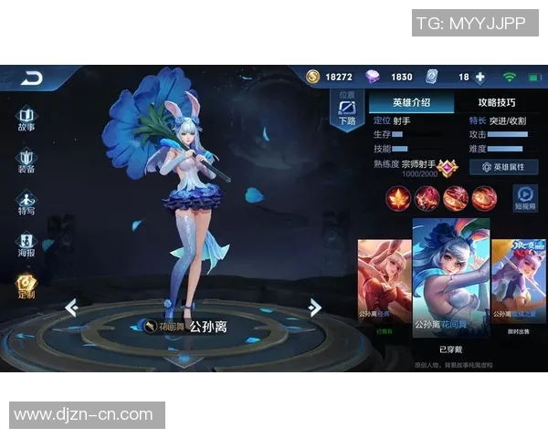 2026王者荣耀灵活性排行榜：FPX位居第3名